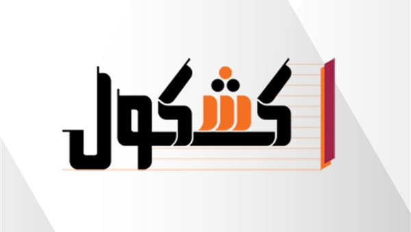 اليوم العالمي لذوي الإعاقة: عبداللطيف يعلن مناهج التربية الفكرية بمشاركة 5 جامعات واليونيسف