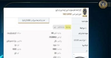 ثورة في خدمات المرور: تسليم شهادات المخالفات فور الدفع الإلكتروني