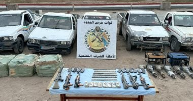 قوات حرس الحدود تضبط مخدرات وأسلحة بقيمة تفوق 2 مليار جنيه بسيناء