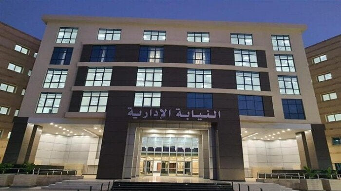 شروط قبول خريجي كليات الحقوق لدى النيابة الإدارية دفعة 2024