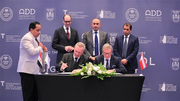 توقيع بروتوكول تعليم-نمساوي لإطلاق برنامج بكالوريا تقنية في الضيافة