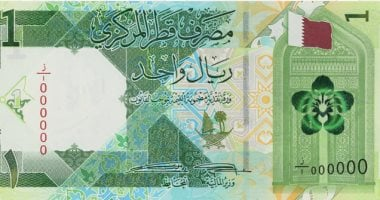 سعر الريال القطرى عند بداية التعاملات الإثنين 8 ديسمبر 2025