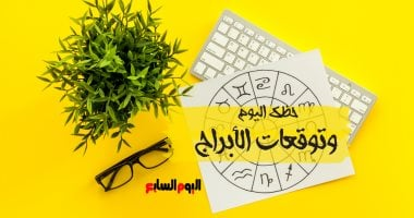 حظك وتوقعات الأبراج الثلاثاء 9 ديسمبر للمهنى والعاطفي والصحي