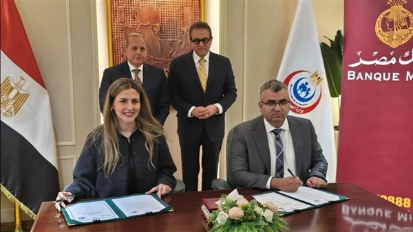 بنك مصر يمول شراء أجهزة ومعدات طبية للمستشفيات بـ67.5 مليون جنيه