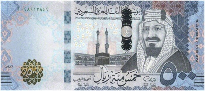 سعر الريال السعودي اليوم الأحد 14 ديسمبر 2025 في البنك المركزي كم؟