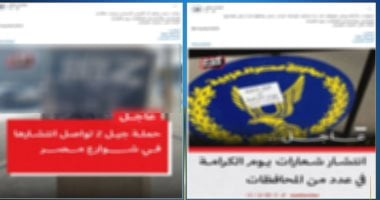 الداخلية: لا تجمعات في المحافظات وتؤكد شائعة إخوانية