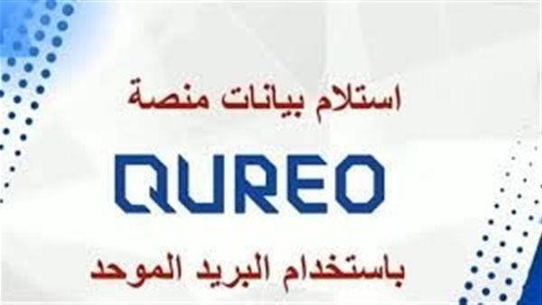 عاجل| تسجيل الدخول لمنصة كيرو بالبريد الموحد لطلاب الأول الثانوي