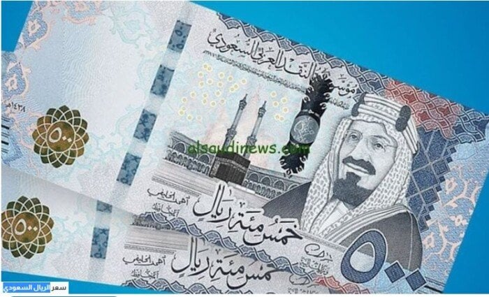 سعر الريال السعودي عند إغلاق التعاملات المسائية الثلاثاء 16 ديسمبر