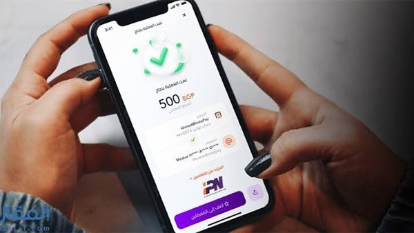 بعد تثبيت سعر الفائدة..اعرف حدود السحب من تطبيق إنستاباي