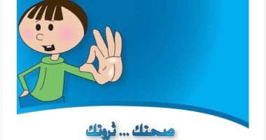 وزارة الصحة تصدر الدليل الإرشادي الأول لمواجهة إصابات الأنفلونزا في المدارس