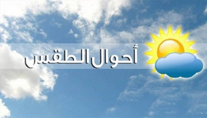 شبورة مائية وأمطار غدًا الأربعاء في المحافظات