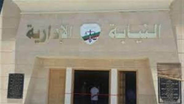 إرشادات التسجيل لمسابقة تعيين معاون نيابة إدارية دفعة 2024