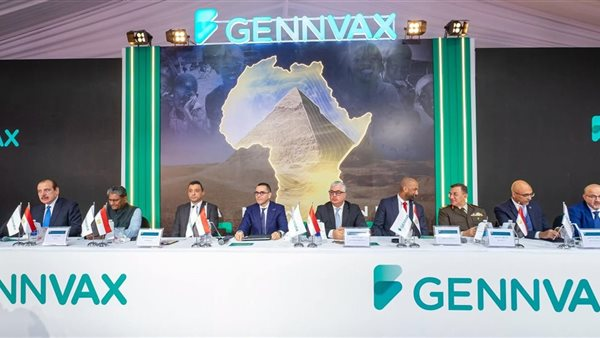 تفاصيل إقامة مصنع جينفاكس للقاحات والأدوية بتكلفة 150 مليون دولار