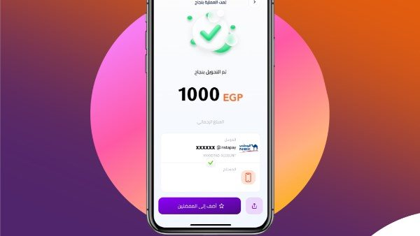 رسوم التحويل على إنستاباي بعد تثبيت سعر الفائدة المصري 2025