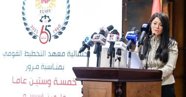 وزيرة التخطيط تشهد احتفال معهد التخطيط القومى بمرور 65 عامًا