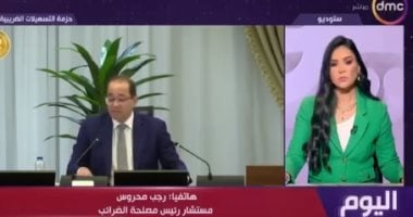 مستشار مصلحة الضرائب: إعفاءات وحوافز لدعم البورصة والصناعة المحلية