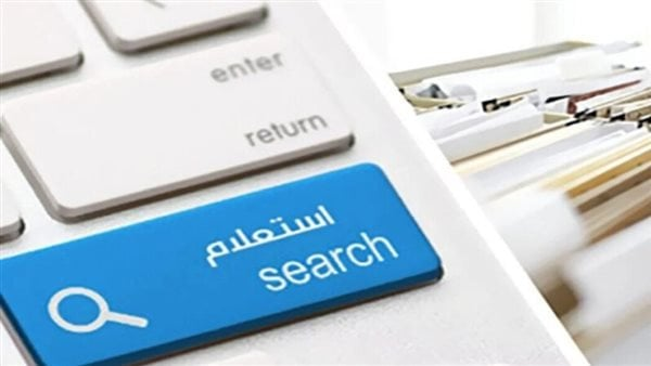 خطوات الاستعلام عن مخالفات المرور 2025 برقم اللوحة أونلاين وكيفية التظلم