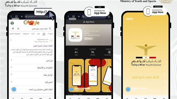 الشباب والرياضة تعلن إطلاق منصات اتحاد شباب تحيا مصر الرقمية