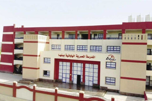 رابط التقديم للمدارس المصرية اليابانية 2026 والشروط والخطوات