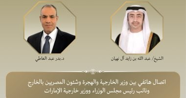 وزير الخارجية يبحث مع نظيره الإماراتى دعم التهدئة وخفض التصعيد باليمن