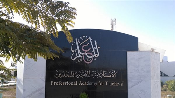 محتويات ملف التقدم لشهادة الصلاحية لترقية الدفعة الثانية 30 ألف معلم