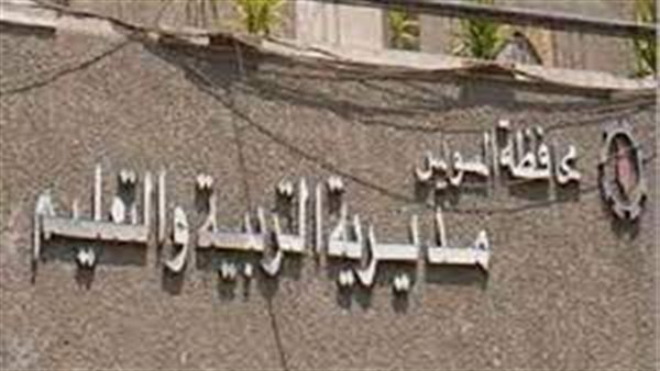 اجتماع بإدارة تعليم السويس لحسم استعدادات امتحانات الفصل الأول