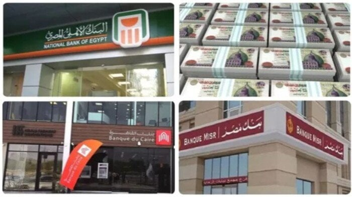 مواعيد العمل بالبنوك ومكاتب البريد الخميس 8 يناير 2026