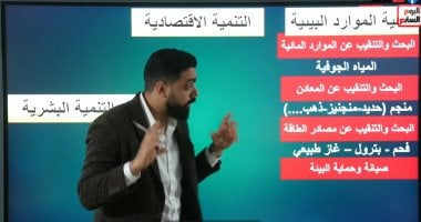 خلاصة الجغرافيا للثانى الثانوى: حلول أبرز أسئلة الامتحان المتوقعة