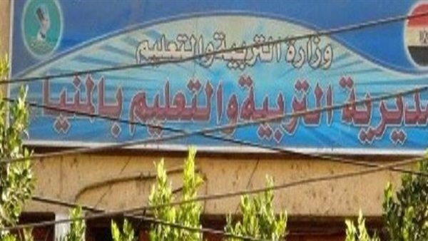 وكيل التعليم بالمنيا يصدر 4 تعليمات للامتحانات الترم الأول