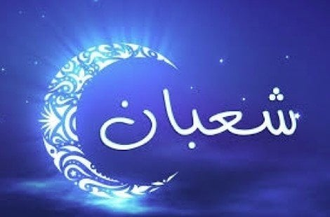 موعد شهر شعبان 2026 فلكيًا والإفتاء تستطلع الهلال