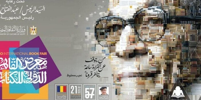 مواعيد معرض القاهرة الدولي للكتاب 2026 وأسعار التذاكر