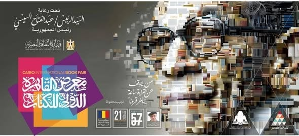 حجز تذاكر معرض الكتاب 2026.. رابط وخريطة وصول عبر أتوبيسات مخصصة