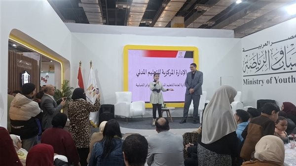 ندوة تعريفية عن برنامج التعليم المدني في معرض القاهرة الدولي للكتاب