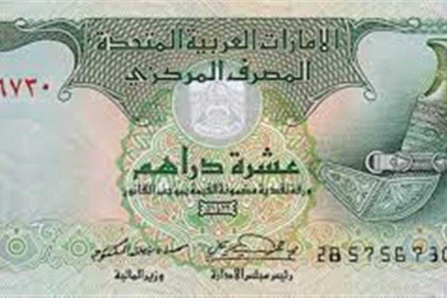 سعر الدرهم الإماراتي اليوم الاثنين 26 يناير 2026