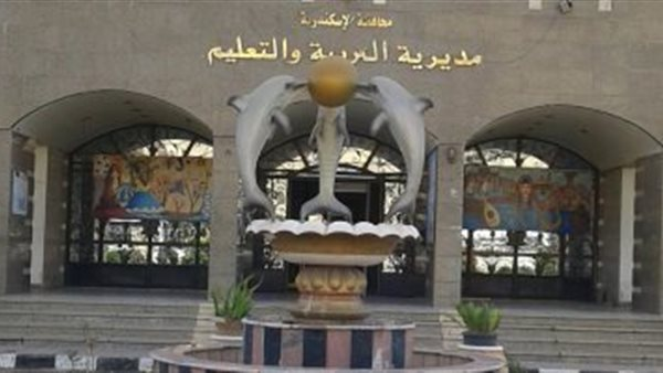 نتيجة الشهادة الإعدادية بالإسكندرية 2026