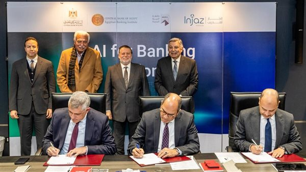 توقيع مذكرة تفاهم لإطلاق دبلومة متخصصة في الذكاء الاصطناعي بالقطاع المصرفي