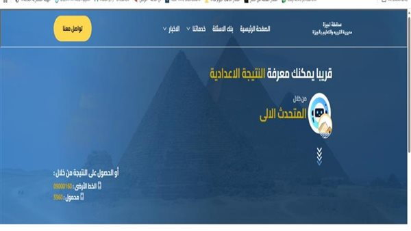 طرق الاستعلام عن نتيجة إعدادية الجيزة 2026 بعد الاعتماد
