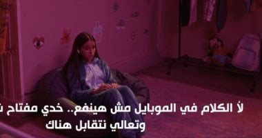 نصائح لمواجهة ابتزاز طفلك الإلكتروني