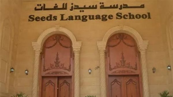 نيابة تحيل 31 متهمًا إلى محكمة الجنح بتعريض التلاميذ للخطر