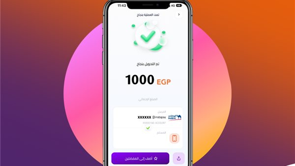 كيف تستعيد أموالك عند التحويل الخاطئ في إنستاباي؟