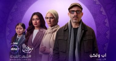 مسلسل أب ولكن.. أمور يجب تجنبها خلال الانفصال