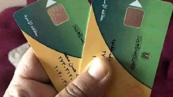 تظلم بطاقة التموين 2026: الخطوات والأوراق والمتابعة