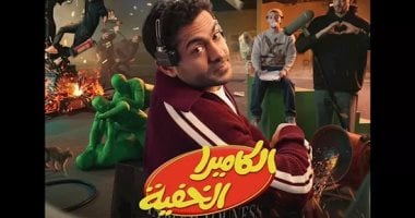 عودة الكاميرا الخفية.. 3 أبراج يعشقون مقالب في رمضان