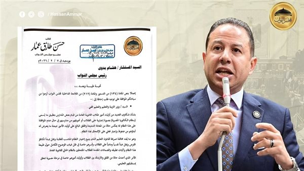 طلب إحاطة لوزير التعليم حول إجبار الطلاب على نظام البكالوريا