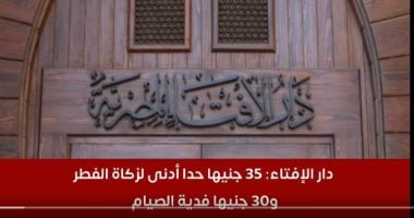 الفرق بين زكاة الفطر وزكاة المال والصدقة