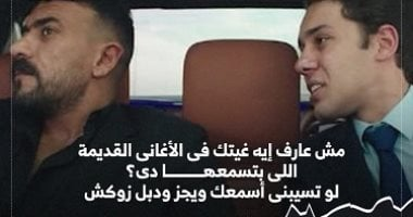 ثلاثة أبراج يعشقون الأغاني القديمة مثل علي كلاي ويحبون عدوية