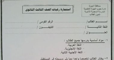 الخميس آخر يوم لاستقبال استمارات طلاب الثانوية العامة