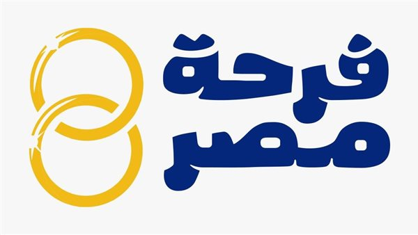 طريقة التسجيل في منصة فرحة مصر لدعم المقبلين على الزواج 2026