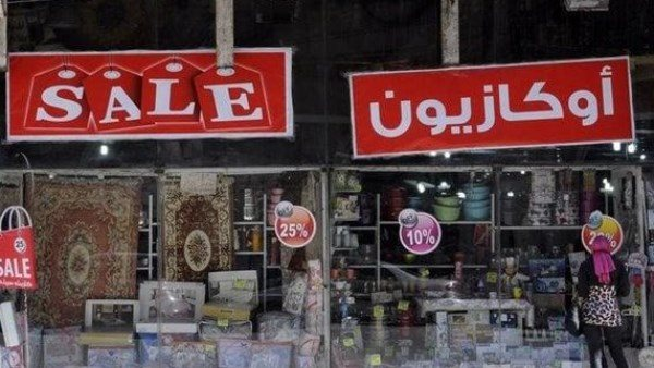 الأوكازيون الشتوي 2026: كيف تبلغ عن التخفيضات الوهمية؟