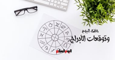 حظك اليوم وتوقعات الأبراج الأحد 1 مارس على الصعيد المهني والعاطفي والصحي